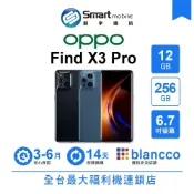 OPPO Find X3 Pro 12G/256G 6.7吋 (5G) 二手機 中古機 福利品 創宇通訊
