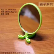 :::菁品工坊:::台灣製 吉米熊 k-503 小俏麗鏡 鏡子 化妝鏡 巧妝鏡