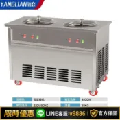 洋洋優品 【台灣公司 可開發票】氧戀全自動旋轉炒冰機甘蔗冰竹蔗冰機炒酸奶機商用果汁椰奶清補涼