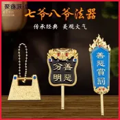  現📣臺灣出貨📣 七爺八爺法器大二伯爺黑白無常地府陰差判官像體手裡拿的法器配件