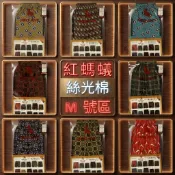 【JM Wears】紅螞蟻 精品內褲 【M號區】 台灣製 熱銷20年品牌 專搭配 古內衣 555內衣 #911