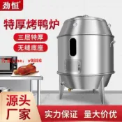 源創優品 【可開發票】90雙層烤鴨爐商用燃氣保溫燒鵝爐液化煤氣木炭兩用燒鴨爐烤雞吊爐