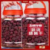 楊梅乾500g/桶 水果乾蜜餞話梅fan