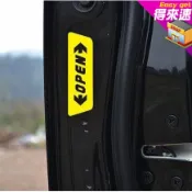 一組4入 車門 門側開門警示反光貼紙 開門警示貼紙OPEN 車貼夜光安全警示車身貼~得來速