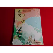 【鑽石城二手書店】高職 108課綱 國文 3 課本/ 隨身讀 東大出版 111-114/08 有畫記