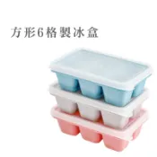 矽膠製冰盒 按壓製冰盒 食品級PP塑料 圓形冰 球型冰 威士忌冰塊 製冰模具 製冰盒 冰塊模具【DA076】