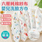 臺灣發貨🔥免運🔥‹手帕› 高密六層純棉紗布嬰兒洗臉巾新生兒洗澡毛巾寶寶手帕方巾口水巾 CGXN