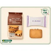 現貨✔️日本🇯🇵 7-11聯名爆款❗️蘭姆葡萄奶油夾心餅乾｜Raisin Sandwich｜發酵奶油｜3入裝