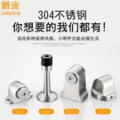 協貿國際日用品生活10館 爵龐304不銹鋼門擋 大門地裝強磁門頂門阻防盜門地吸打孔防撞門吸