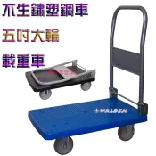 《葳爾登**》超耐用手推車折疊購物車行李車【四吋大輪】耐重載重車地攤車培林四輪拖板車pu靜音輪胎3205B