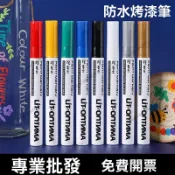 防水筆 補漆筆 記號筆 工程筆 長頭記號筆 細頭油性筆 防水不掉色油漆筆白色記號筆輪胎筆簽字筆油性筆補漆筆相冊塗鴉筆