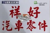 BMW 寶馬 E28 E30 E32 E34 E36 E38 E39 E46 煞車分泵固定卡簧 固定片