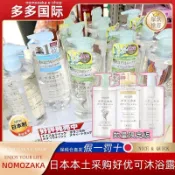 保稅直髮~日本進口 NICE & QUICK/好優可沐浴露500ml 皁香/果香 X3.21