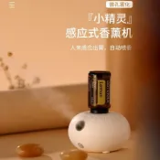 小胖達生活百貨 無線感應小精靈精油香薰機 車載家居可充電泡泡擴香機 自動霧化多特瑞精油