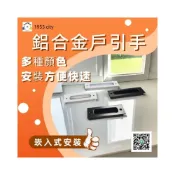 (店+)鋁合金戶引手 櫥櫃把手 取手 現代簡約家具 嵌入式拉手 櫃門隱形現代簡約輕奢門拉手 黑色 白色 鋁色 咖啡色多種選擇