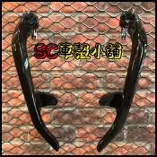【SC 車殼小舖】山葉，三代勁戰，三代戰，3代戰，四代勁戰，四代戰，4代戰，黑色，現貨，分離後扶手，分離式後扶手，副廠