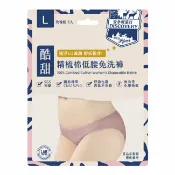 屈臣氏Watsons 安多輕旅行精梳棉低腰免洗褲 淑女型 L 3’s