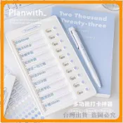 免運🔥打卡器 計劃表 planwith 自律打卡器 時間管理打卡器 學習計劃表 自律好物 好習慣養成表 超熱銷打卡器