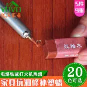 臺中倉💯居師傅實木地板修復塑蠟硬木傢俱修補蠟筆深劃痕刮縫坑洞填縫硬蠟C9