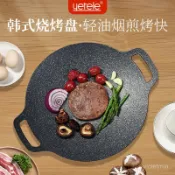 韓式烤肉鍋興森衕款烤肉盤家用燃氣多功能不粘燒烤盤戶外野營便攜&免運 MLWG