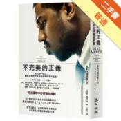 不完美的正義：司法審判中的苦難與救贖（電影書衣版[二手書_普通]11318415539 TAAZE讀冊生活網路書店