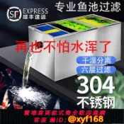 輝煌匯購 {可打統編 保固一年}魚池過濾器池塘水循環過濾系統大型過濾設備戶外不銹鋼凈化過濾箱