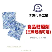 【橙品手作】日本 清海化學 食品乾燥劑 (3g/5g/10g) (分裝)【烘焙材料】