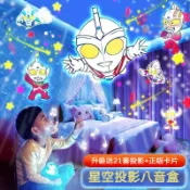 奧特曼周邊兒童臥室星空頂生日快樂星空投影燈伴睡小夜燈八音盒【兔兔家居】