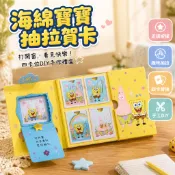 台灣出貨✨ 海綿寶寶抽拉式賀卡 派大星手工DIY材料包 創意生日禮物卡片 兒童親子手作活動 卡通造型賀卡 全套製作組