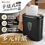 【星光數位】AURORA震旦 8張碎段式15.7L多功能碎紙機(AS800CD)★宅配免運費★附發票★現貨