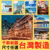 釘好內框🔥Manto【台灣製造】大尺寸數字油畫｜夜雪銀山溫泉 成人畫畫解壓 行動繪畫套組 紓壓繪本 生日療癒禮物