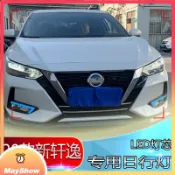 【關注減50】免運 20-23款 日產 Nissan sentra B18 日行燈 20-23年仙草改裝LED流光轉向超
