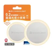 (店+)【DanceLight 舞光】LED感應小夜燈 圓滿光感小夜燈 時尚白 自動亮燈(光感應 插電開關)