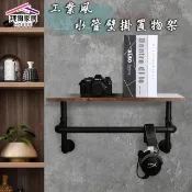 【京站i購物】【拜爾家居】工業風水管置物架(台灣製造 水管壁掛架 壁掛 花架 衣架 店面 服飾店 開放展示架 酒吧)-廠商直送(CFE602030)