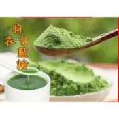 羽衣甘藍粉/kale/超級蔬菜/羽衣甘藍細粉