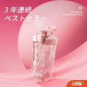 【日本熱銷｜高質感搖杯】LHHW 搖搖杯 鑽石隨行杯 運動搖搖杯 運動水壺 蛋白粉 健身搖搖杯  乳清搖搖杯 高蛋白搖杯