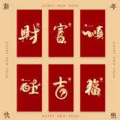 現貨+隔日達🌸祺祺精選🌸2026新款馬年紅包 大吉大利 高檔燙金利是封 創意過年紅包袋 春節壓嵗紅包袋 WM0M