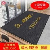 🏆臺灣發貨🏆歡迎光臨門墊迎賓地毯飯店腳墊進門商鋪公司酒店入戶門口地墊 加厚地墊 歡迎光臨 吸水地墊 玄關地墊 迎賓門