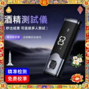 高清數顯屏🚀酒氣測量計 電子酒測器 酒精測試器 高精度測酒儀器 警用酒測器 專用查酒駕 迷你測酒儀 酒精濃度檢測儀