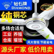 【臺灣現貨】鑽石牌吊扇王大風力56寸三葉五葉加勇傷勇客廳餐廳素社工業電風扇