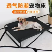 寵物行軍床 狗狗行軍床 防潮寵物床 寵物透氣床 寵物沙發床 康力克寵物行軍牀狗窩四季通用中大型犬離地防潮可拆洗咬不爛耐用