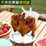 【現貨】不鏽鋼不沾烤雞架 戶外木炭加厚烤雞盤 可拆卸摺疊便攜 露營立式串燒架 烤雞神器