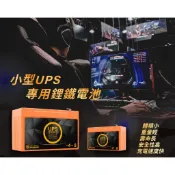 勁芯鋰鐵電池 UPS 10Ah 可代 NP7-12 鉛酸電池 鋰鐵UPS不斷電 電池  兒童電動車可用