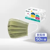 MEDTECS 美德醫療 Face Mask 美德醫用口罩 放鬆綠 一盒50入