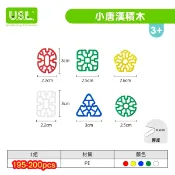遊思樂-E2003A01/創意小唐漢積木訓練小朋友的手眼協調 顏色認知 形狀認知 商檢合格-河馬班玩具