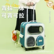 huangjinlang 【可摺疊大容量】寵物拉桿箱 貓包 寵物揹包 雙肩包 航空箱 便攜外出 透氣可視 多場景適用 遛貓遛狗神器