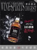 【三民網路書店】酒訊雜誌NO．204(電子書) 作者：酒訊雜誌