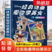✅有聲書✅英語發聲書 英語早敎書 點讀機 早敎書 迪士尼經典動畵 英文點讀髮聲書 會説話的早敎有聲書 手指點讀 故事書