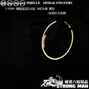 【硬漢六輪精品】 YAMAHA VINOORA 125 反光貼紙 輪圈貼 (版型免裁切) 機車貼紙 機車彩貼 彩貼