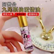 阿贊公九尾狐仙愛情油 助人缘桃花 感情和合 成願 魅力提升 防出軌 招財成願 姻緣 提升魅力 斷小三H01